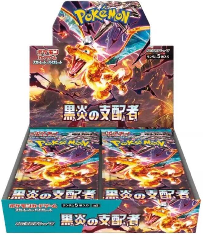 Ruler Of The Black Flame Booster Box (Japanese) LIVE ONLY